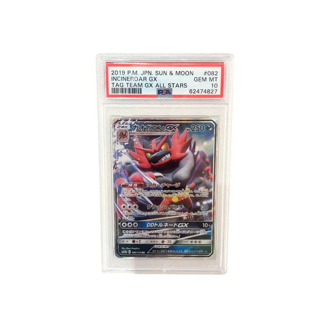INCINEROAR GX - TAG TEAM GX ALL STARS - #082 (JP)