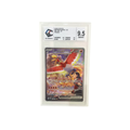 HO-OH EX de ECO - DESTINED RIVALS - #230 (ES)