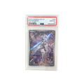 N'S RESHIRAM - SV9 - #109 (JP)