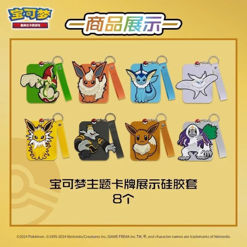 LLAVERO POKEMON (EEVEE) + SOBRE JUMBO + CARTA PROMO (CHINO)