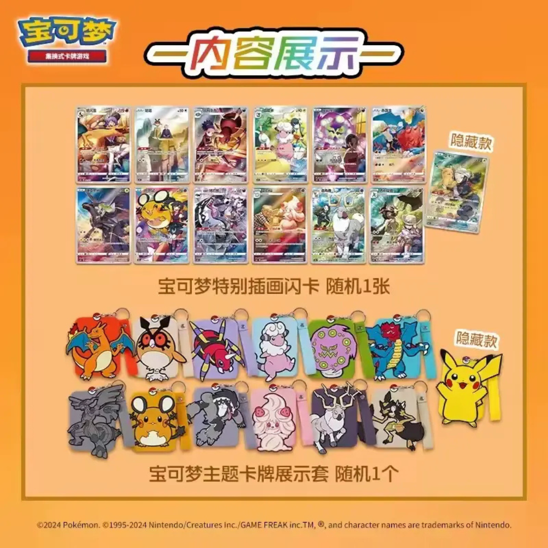 LLAVERO POKEMON (CHARIZARD) + SOBRE JUMBO + CARTA PROMO (CHINO)