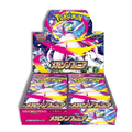 CAJA MEGA SYMPHONIA (JAPONÉS)