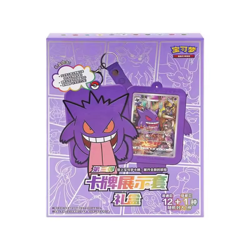 LLAVERO POKEMON (GENGAR) + SOBRE JUMBO + CARTA PROMO (CHINO)